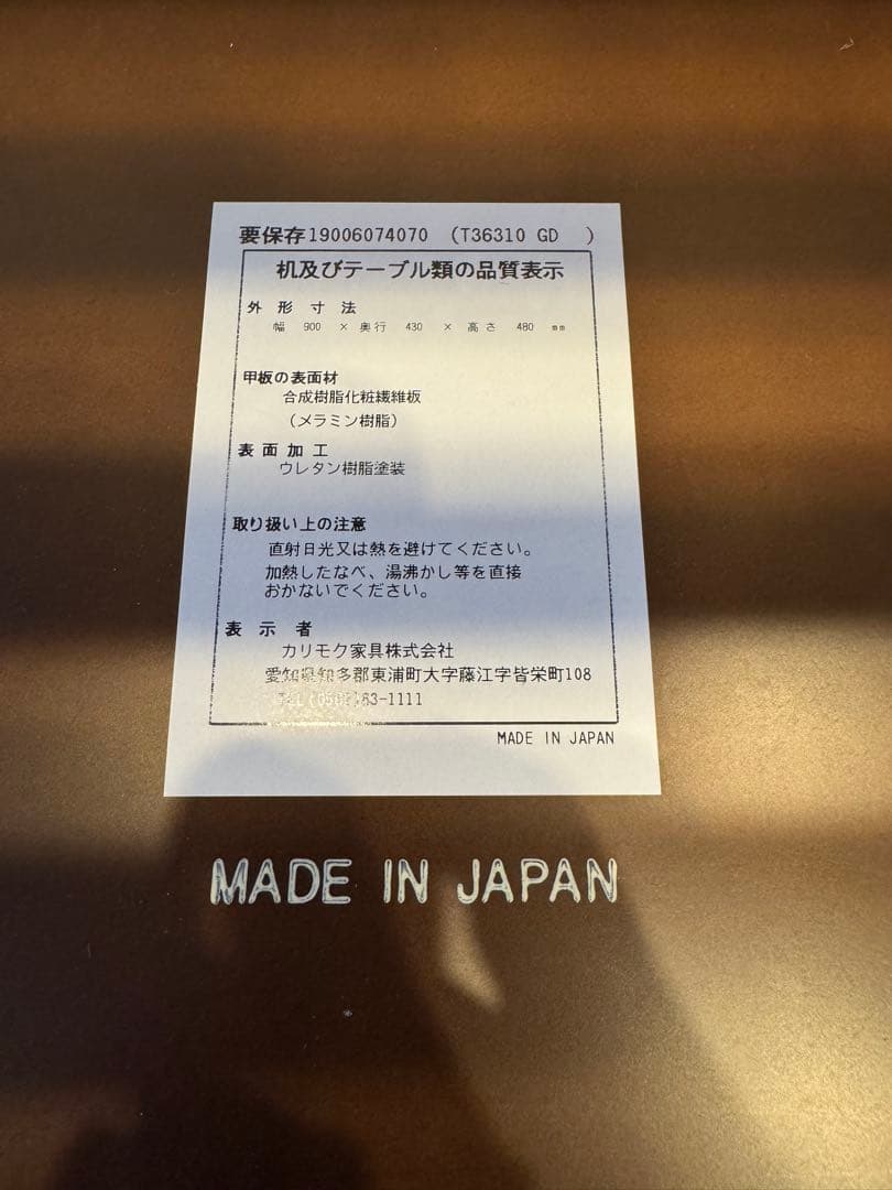 karimoku カリモク60 ローテーブル