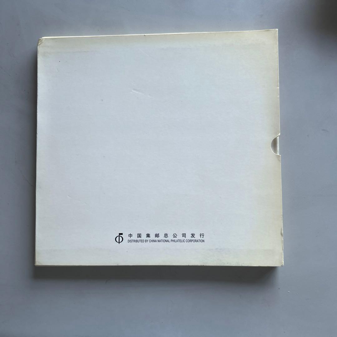 2008年北京オリンピック記念切手集
