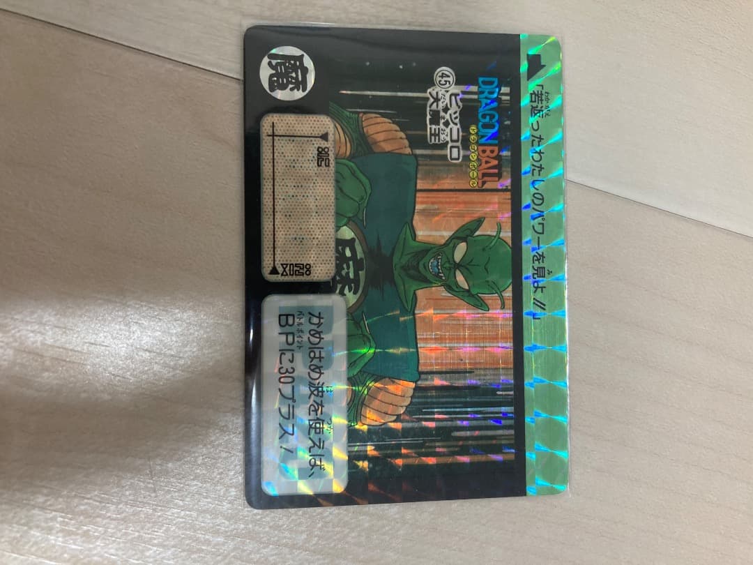 ドラゴンボールカードダス