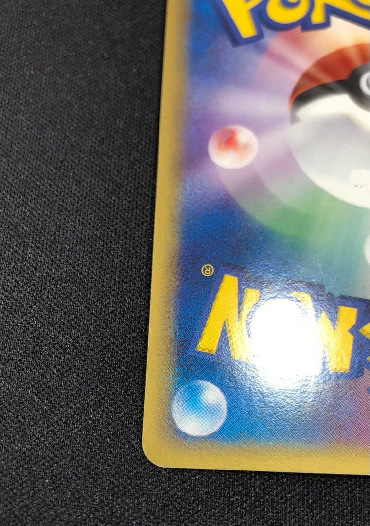 リザードン δ デルタ種 032/075