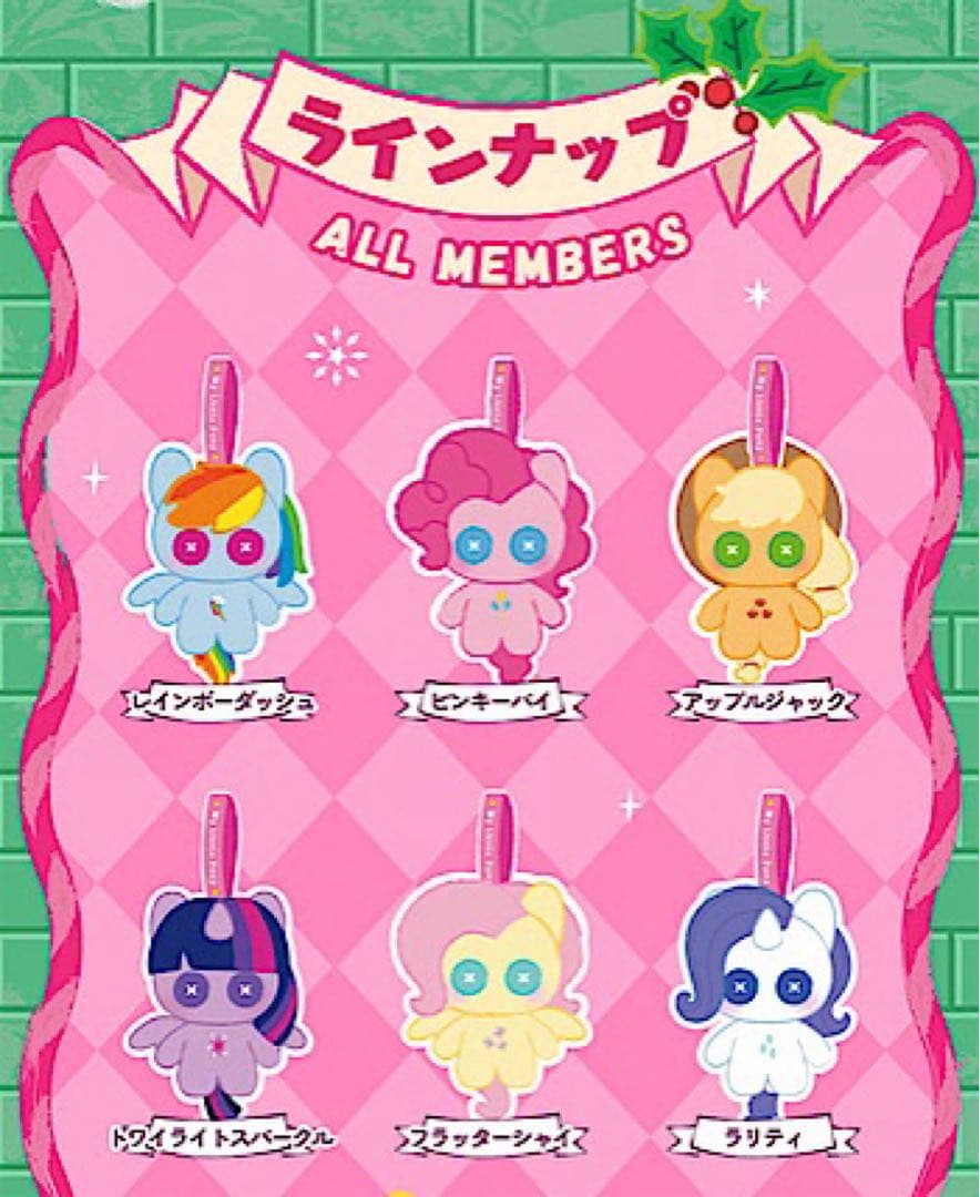 マイリトルポニー ぬいぐるみ マスコット6種 My Little Pony 海外