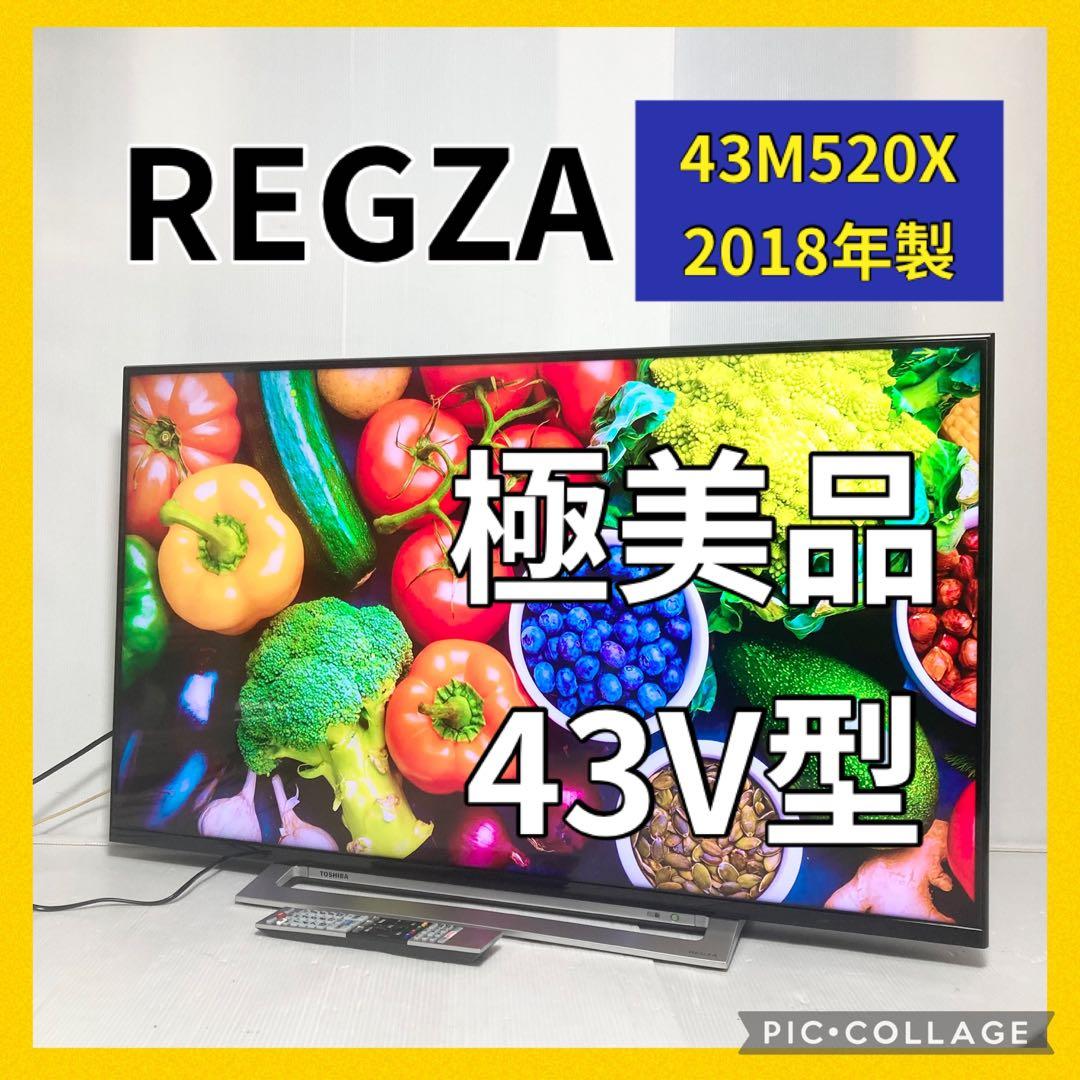 極美品 東芝 REGZA 43インチ 4Kテレビ 43M520X 2018年製