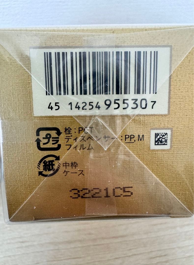 クレ・ド・ポー ボーテ エマルションアンタンシヴn 乳液（夜用）125 ml