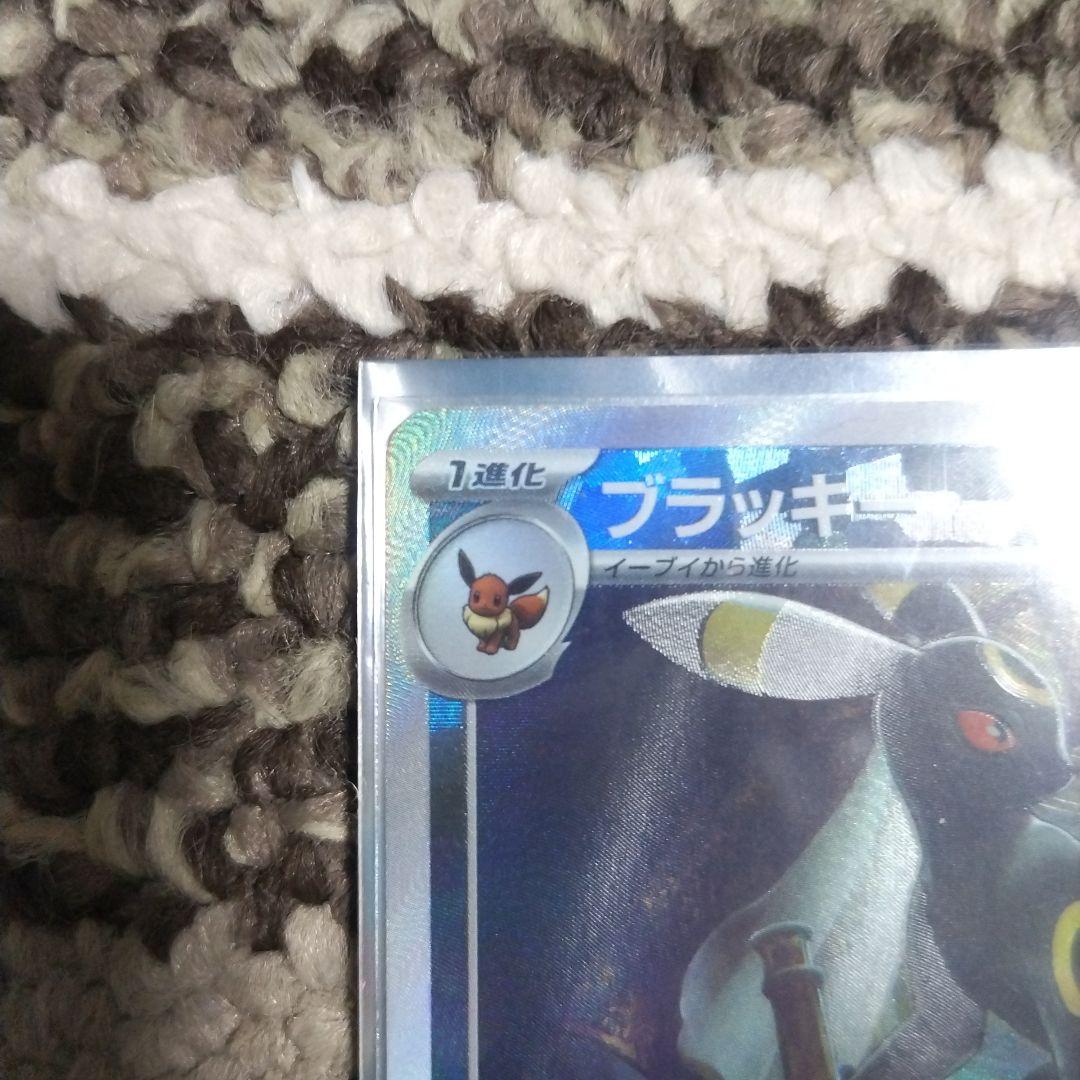 ポケモンカード 　ブラッキー　 マスターボールミラー