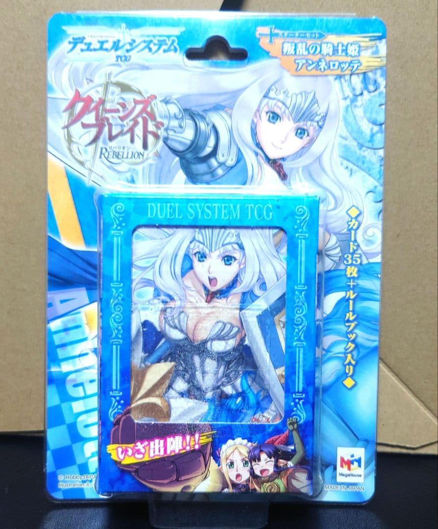 クイーンズブレイド リベリオン アンネロッテ スターターデッキ 最安値