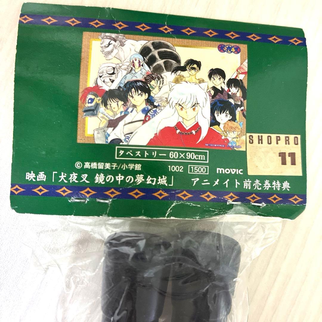 犬夜叉 アニメイト 特典 鏡の中の夢幻城 タペストリー