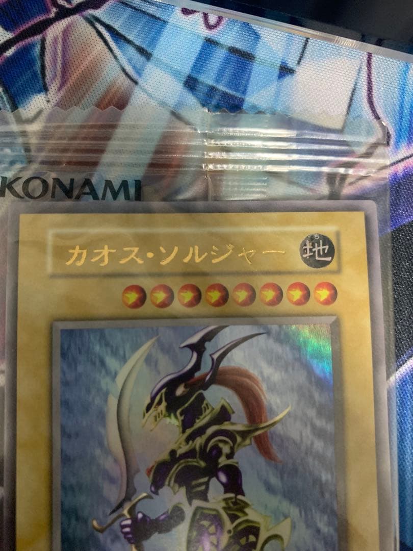 遊戯王 EU版 カオス・ソルジャー ウルトラレア 500枚限定