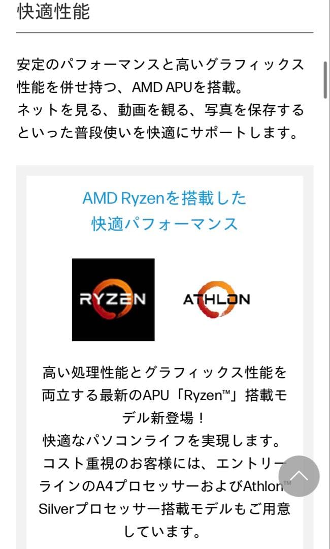 HP14s 14インチ ryzen5/16GB/ SSD256+HDD512G