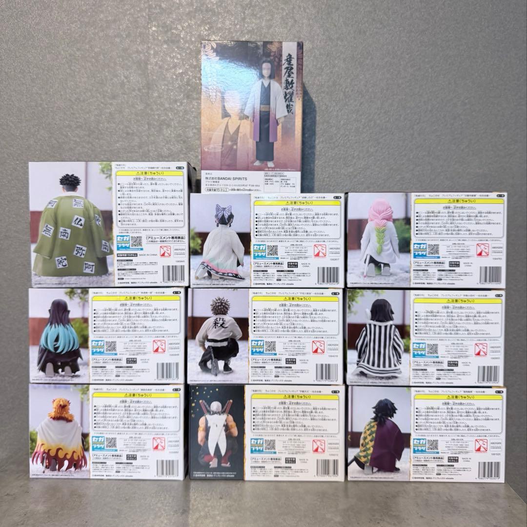 ちょこのせプレミアムフィギュア 鬼滅の刃 9体セット　おまけ 産屋敷耀哉