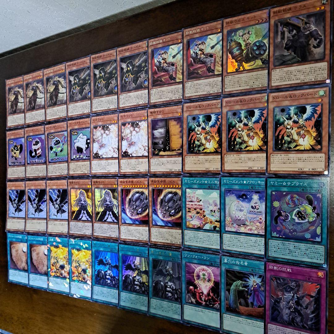 【大会優勝構築】遊戯王OCG　構築済みデッキ　鉄獣ヤミー　トライブリゲード　ガチ