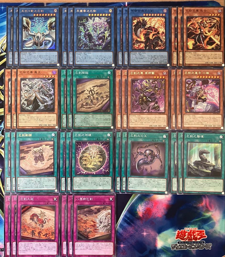 遊戯王 ミツルギ デッキ パーツ 14種 各3枚 巳剣