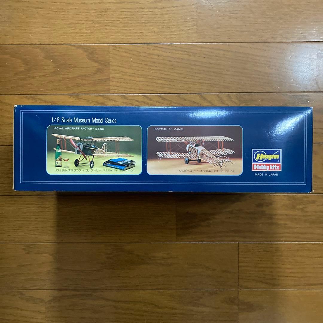 ハセガワ　CLERGET 星形エンジン1/8スケール　全金属モデル