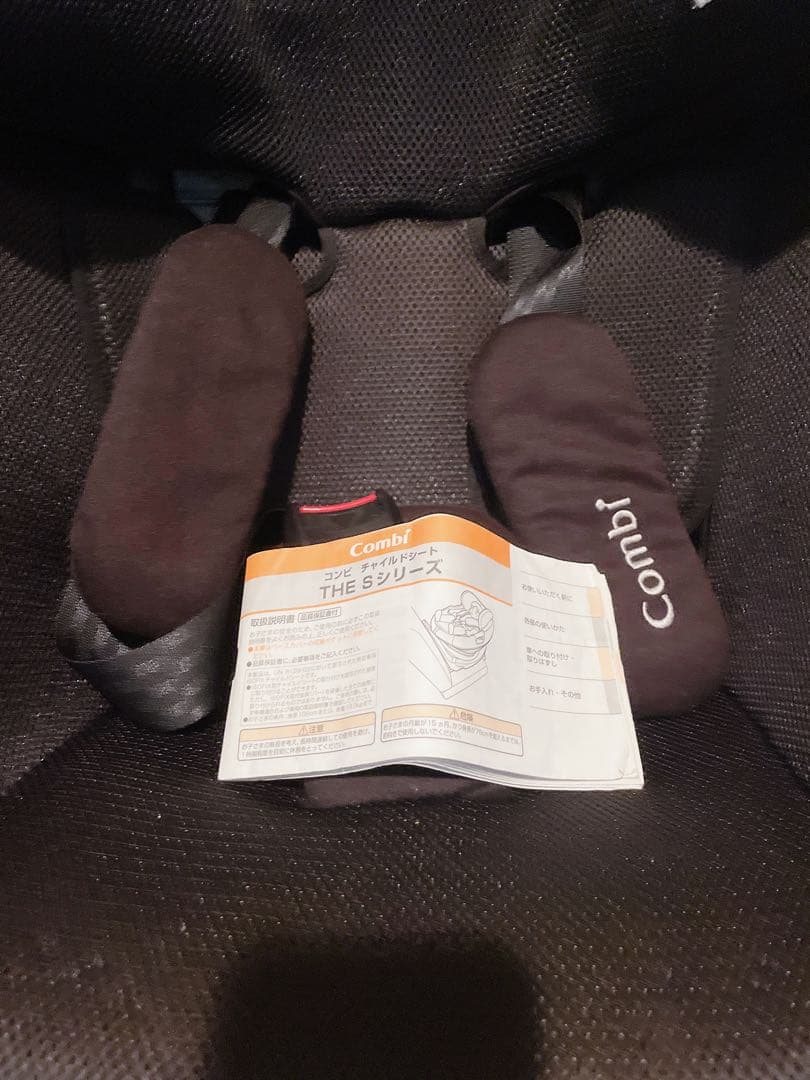 【最上位モデル】combi チャイルドシート THE S PLUS【プロ配送】