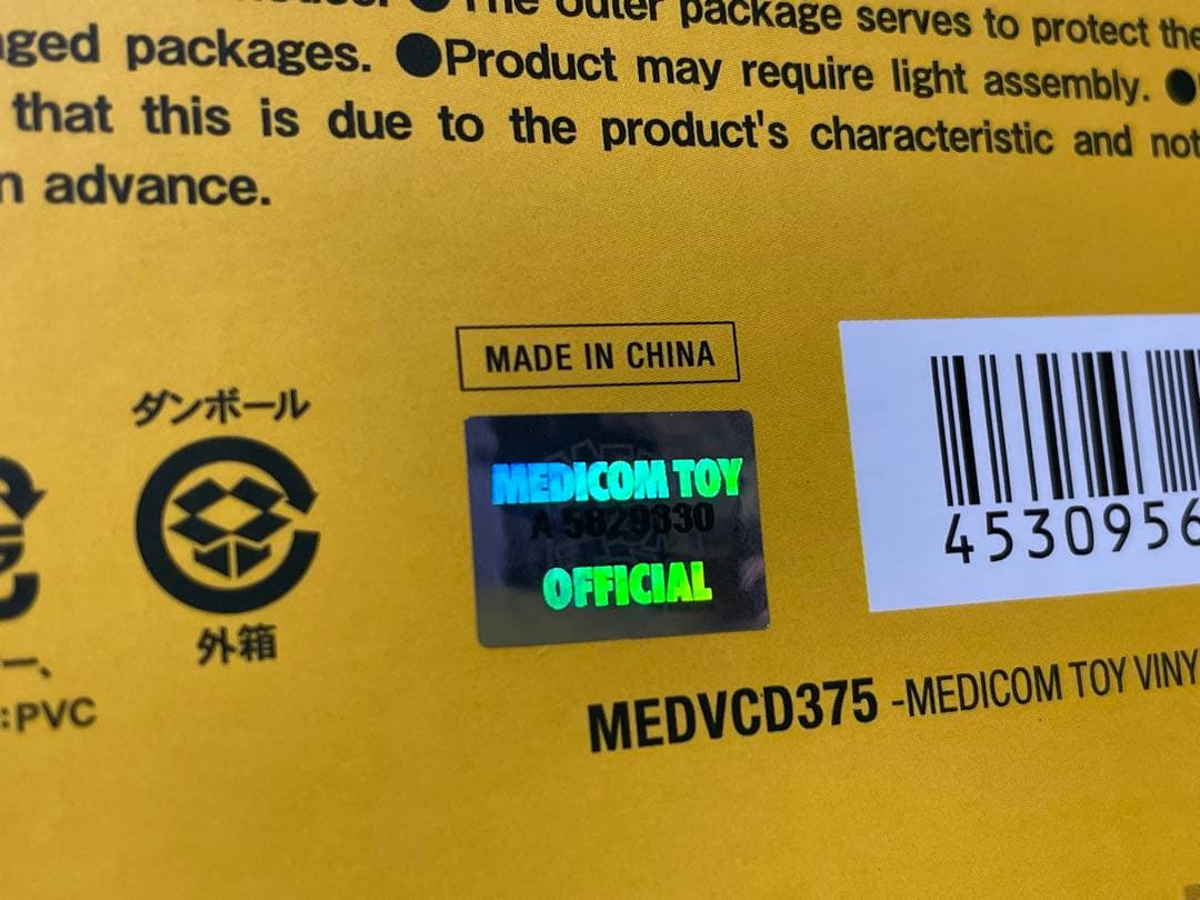 【特大サイズ！】パディントン×メディコムトイ　bigサイズ フィギュア