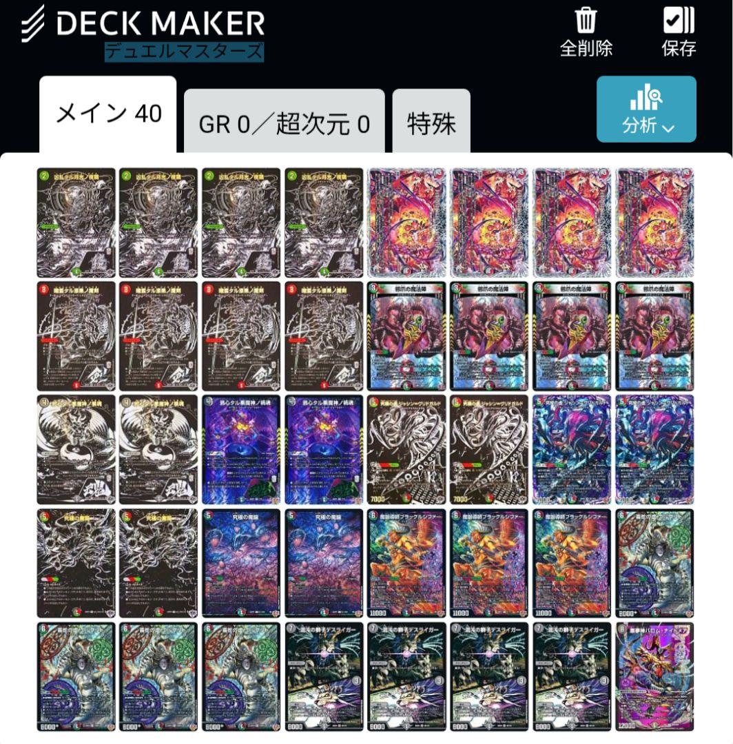デュエルマスターズ 微高レートデアリブリドガルド デッキ 調整パーツおまけ付き！