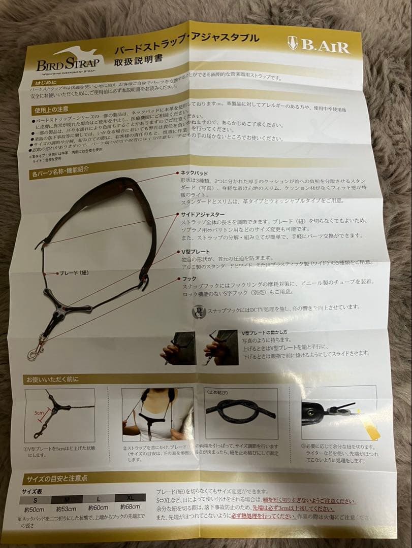 新品＊B.Air BIRD STRAP SAXストラップ カスタムパーツセット