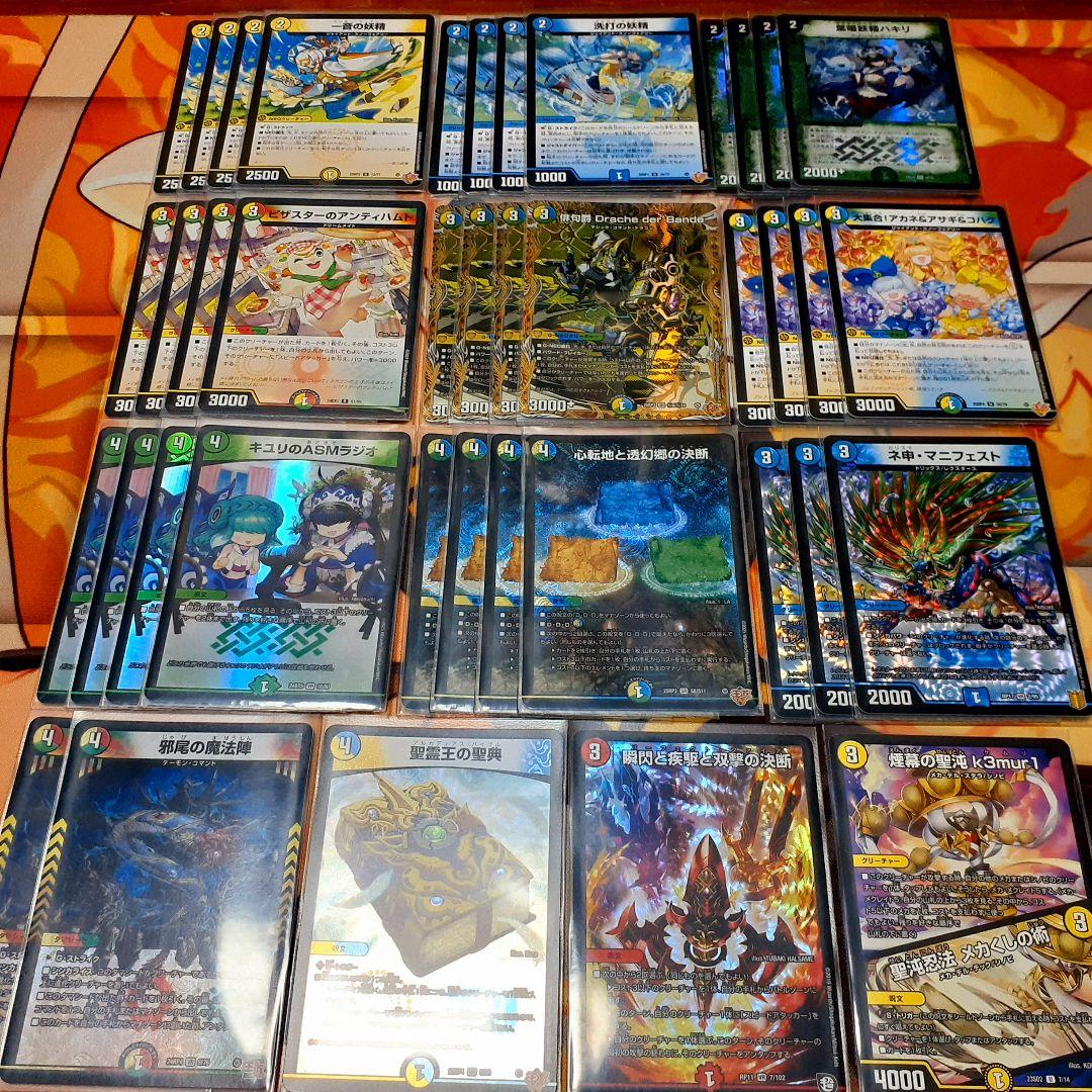 デュエマ引退品 5cザーディクリカ 青単サイバー リースボルシャック ボルコン