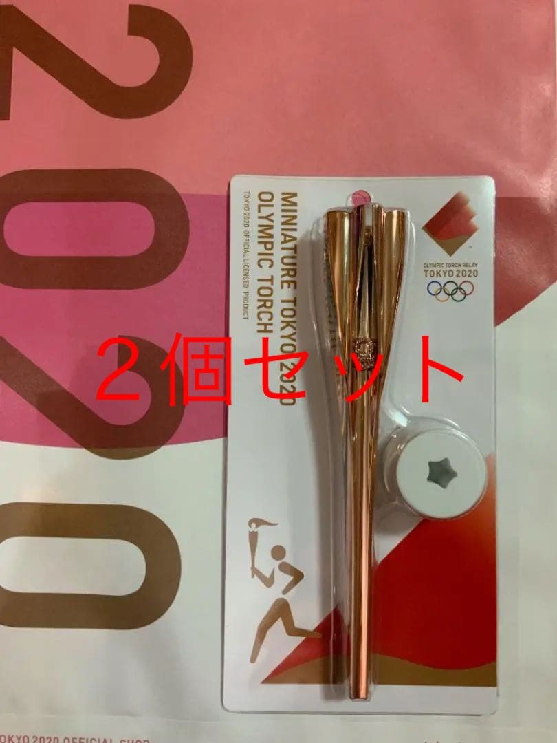 【2個セット】TOKYO2020　聖火リレー　ミニチュアトーチ