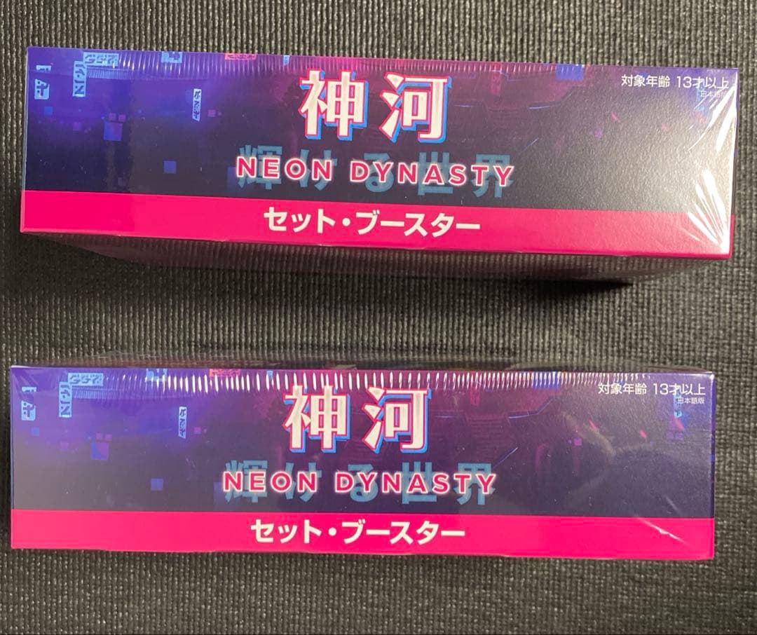 MTG　神河：輝ける世界 セット・ブースター　初版　2BOX　シュリンク未開封