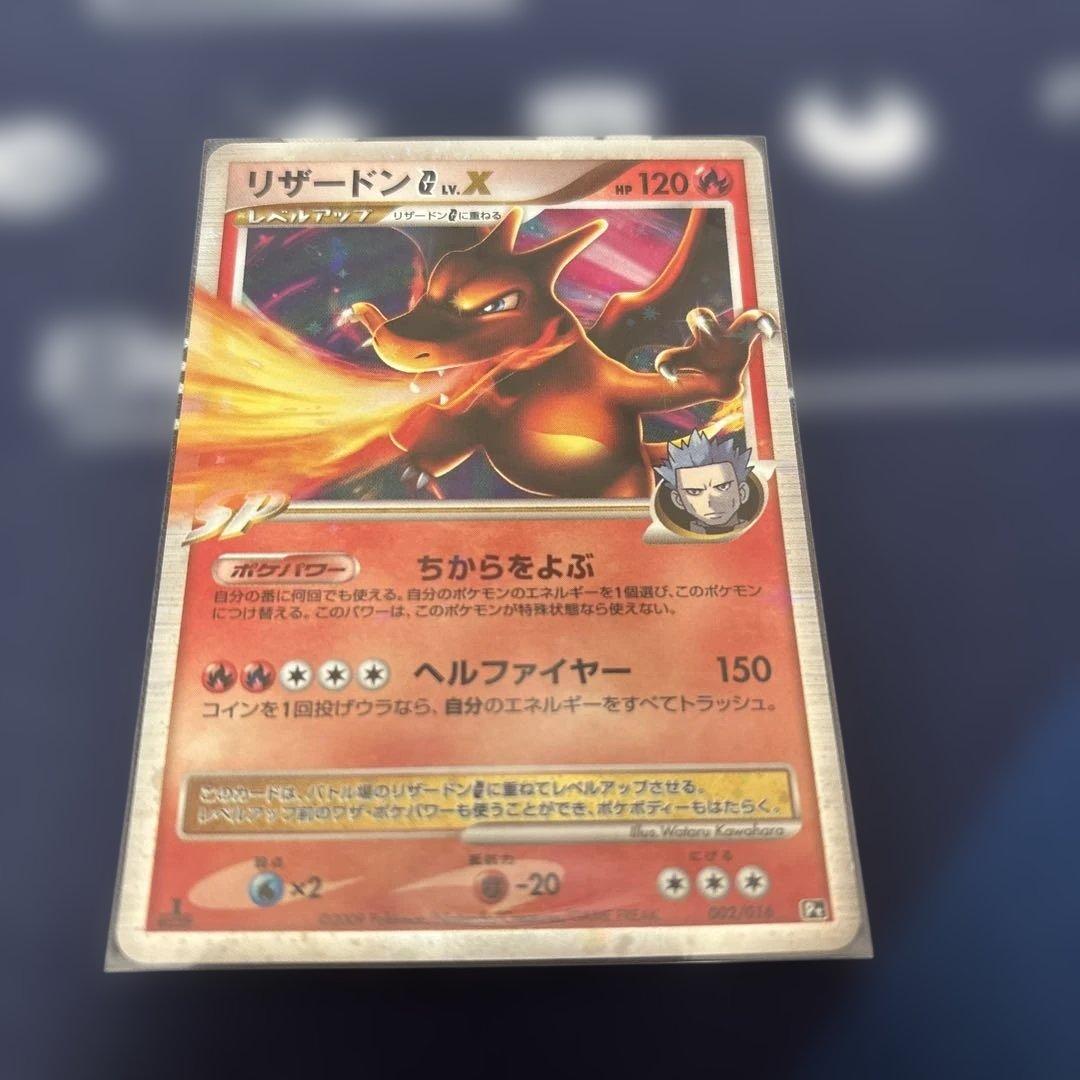 リザードン銀河団　ＬＶＸ　アンリミテッド