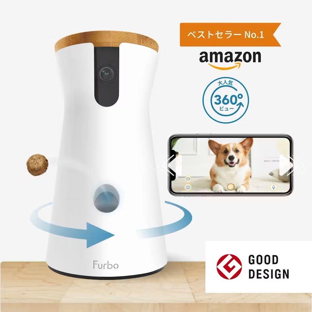 Furbo ファーボ　新品未開封　最新機種　ペット見守りカメラ　犬猫