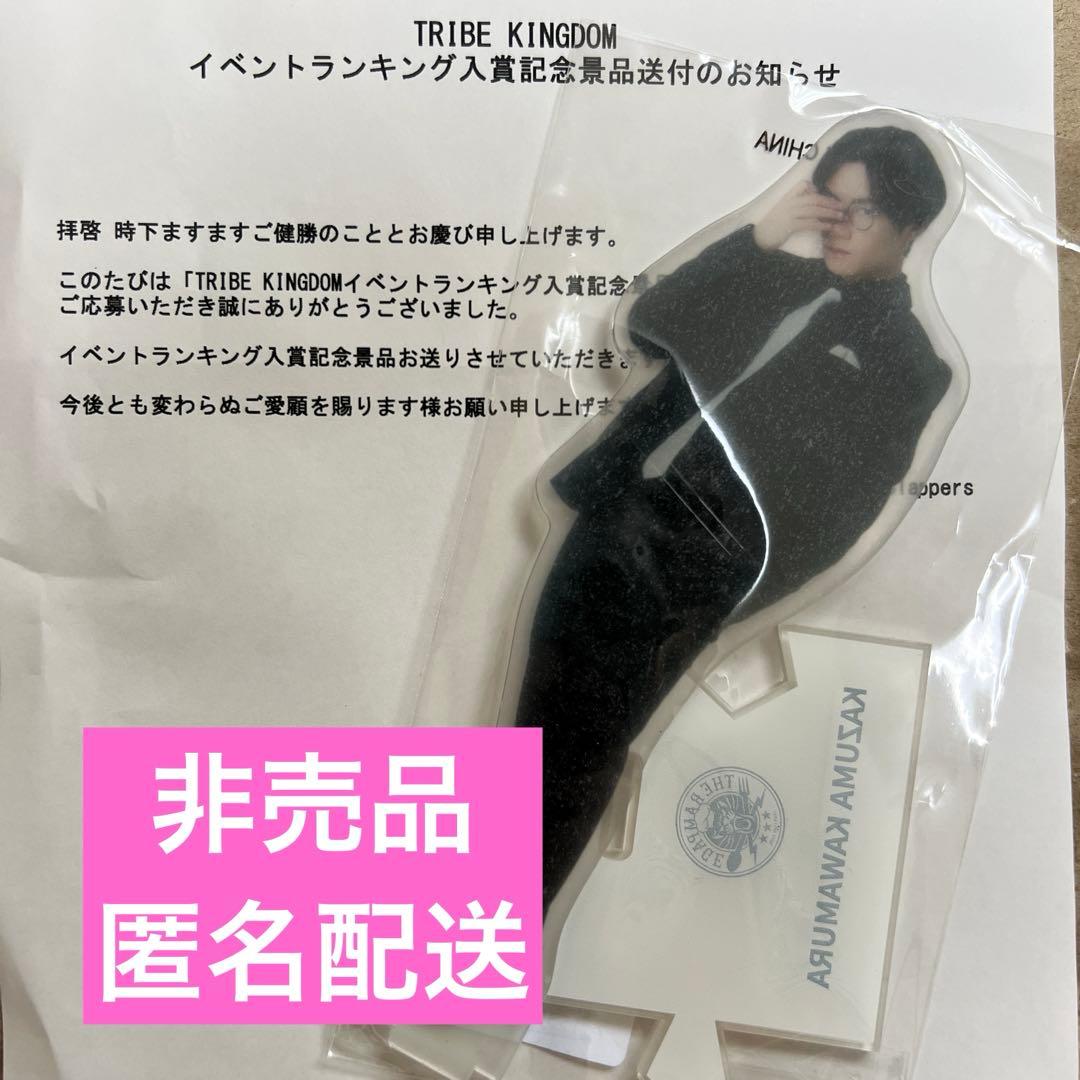 THE RAMPAGE 川村壱馬　 トラキン非売品　BIGアクリルスタンド