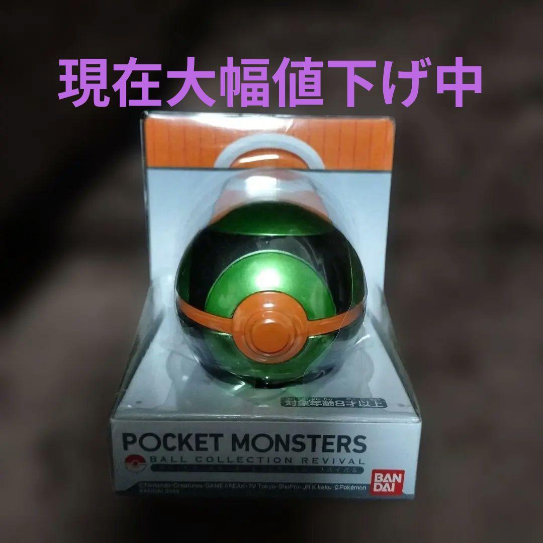 ポケモン ボールコレクション ダークボール カラスバ【19日まで値下げ中】