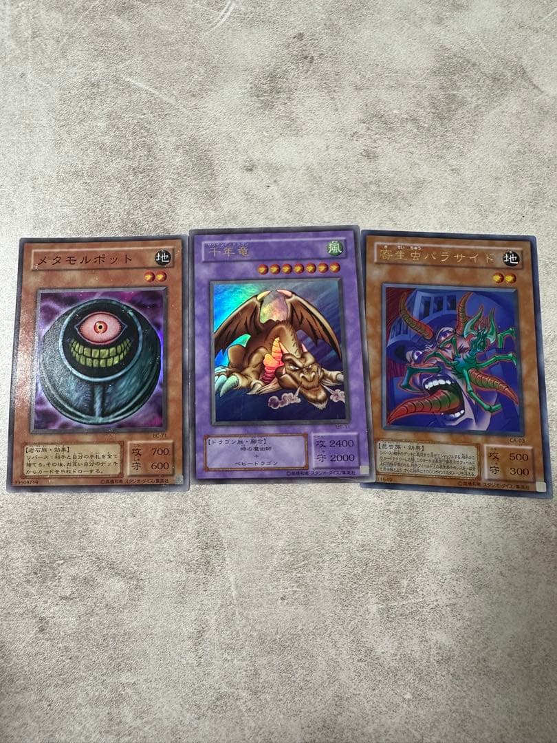 遊戯王カードセット 3枚