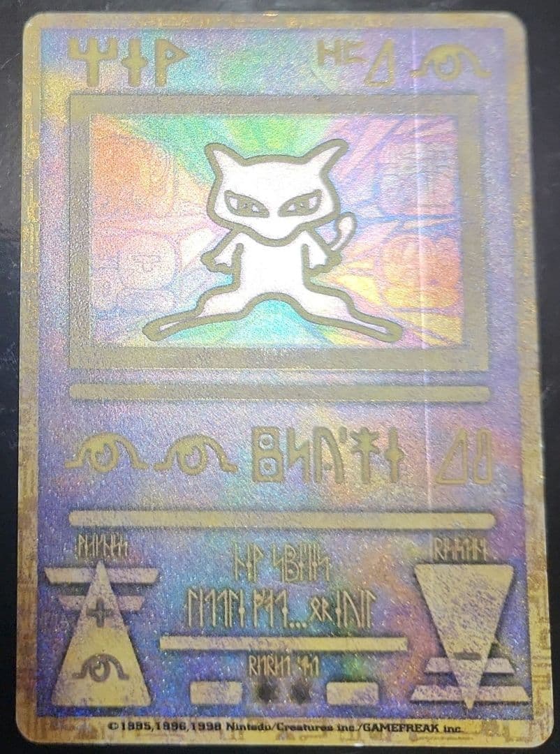 ポケモンカード　古代ミュウ 初期エラー　ルギア爆誕