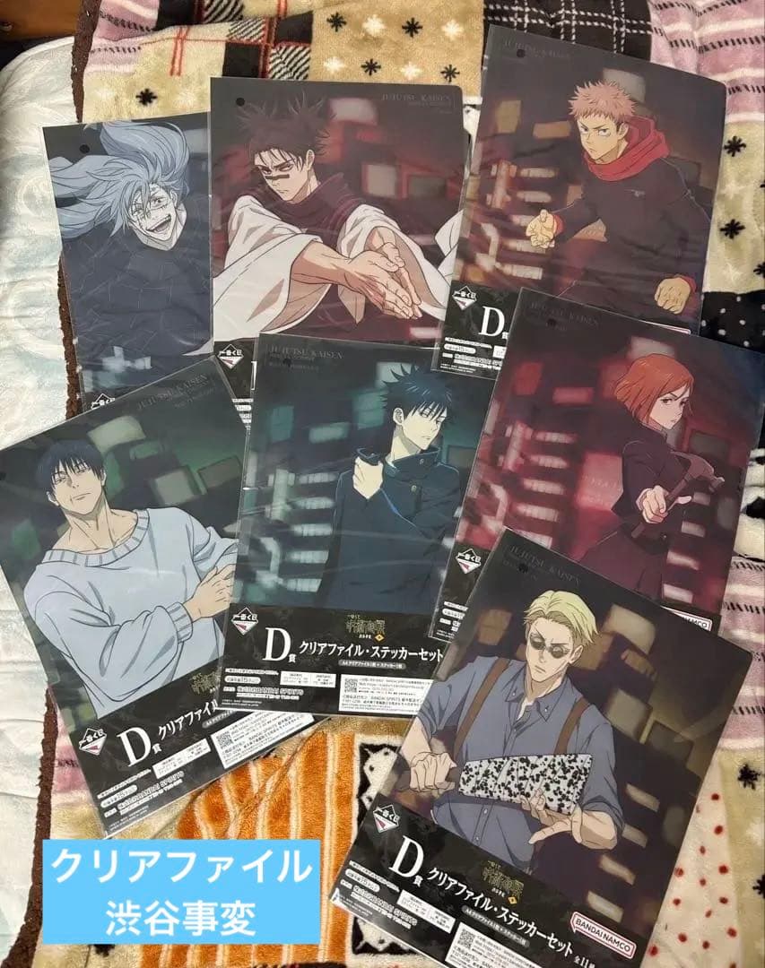 呪術廻戦　まとめ