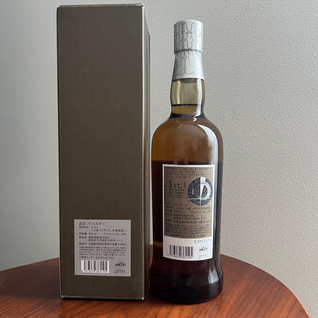 厚岸　立春 シングルモルトウイスキー 2024 第14弾　未開封
