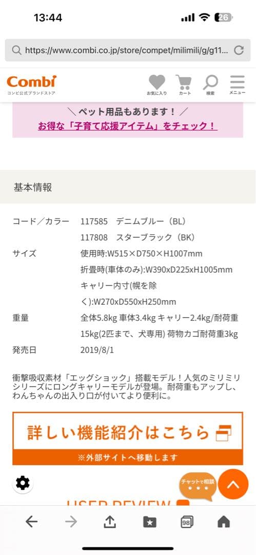 めるえり