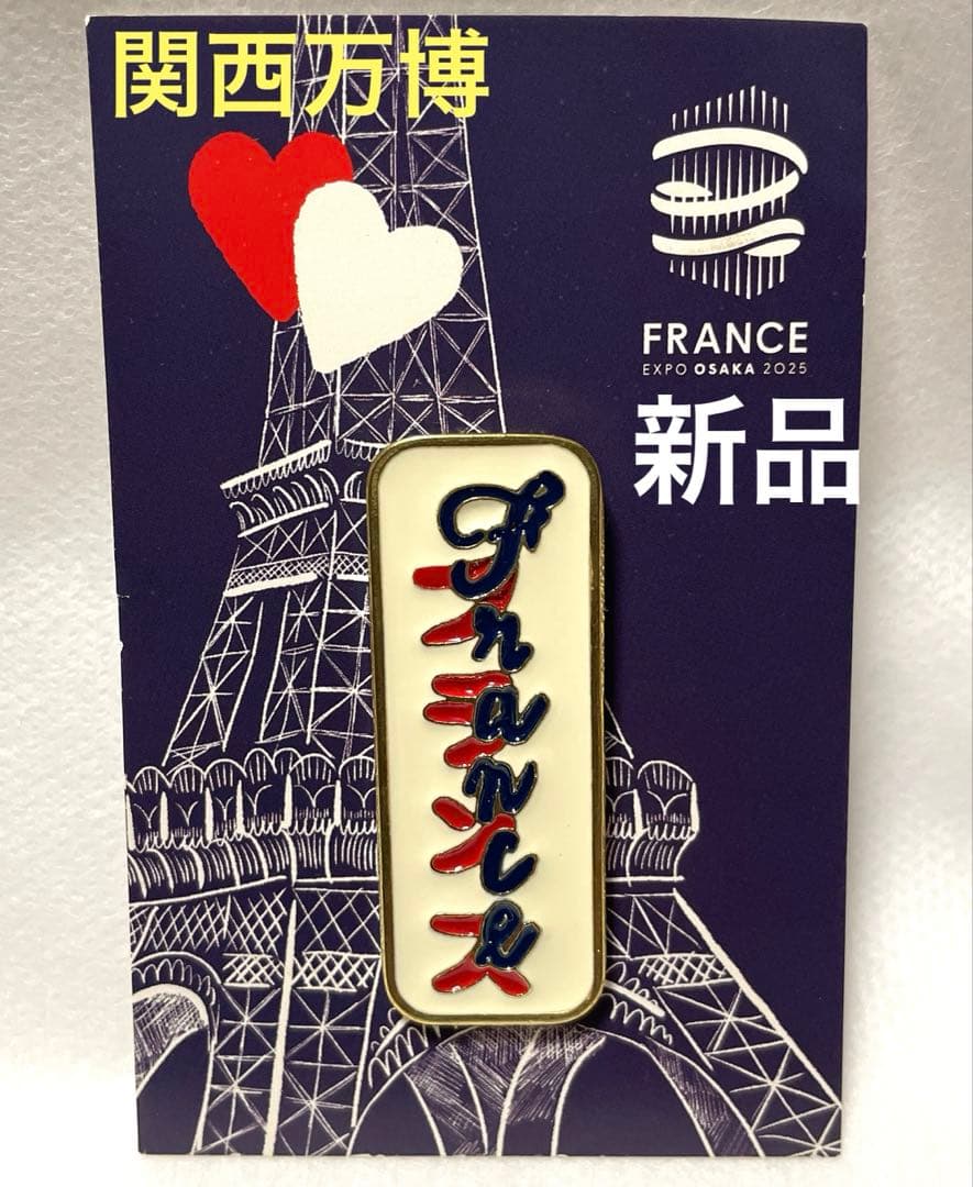 関西万博　フランス館　ピンバッジ