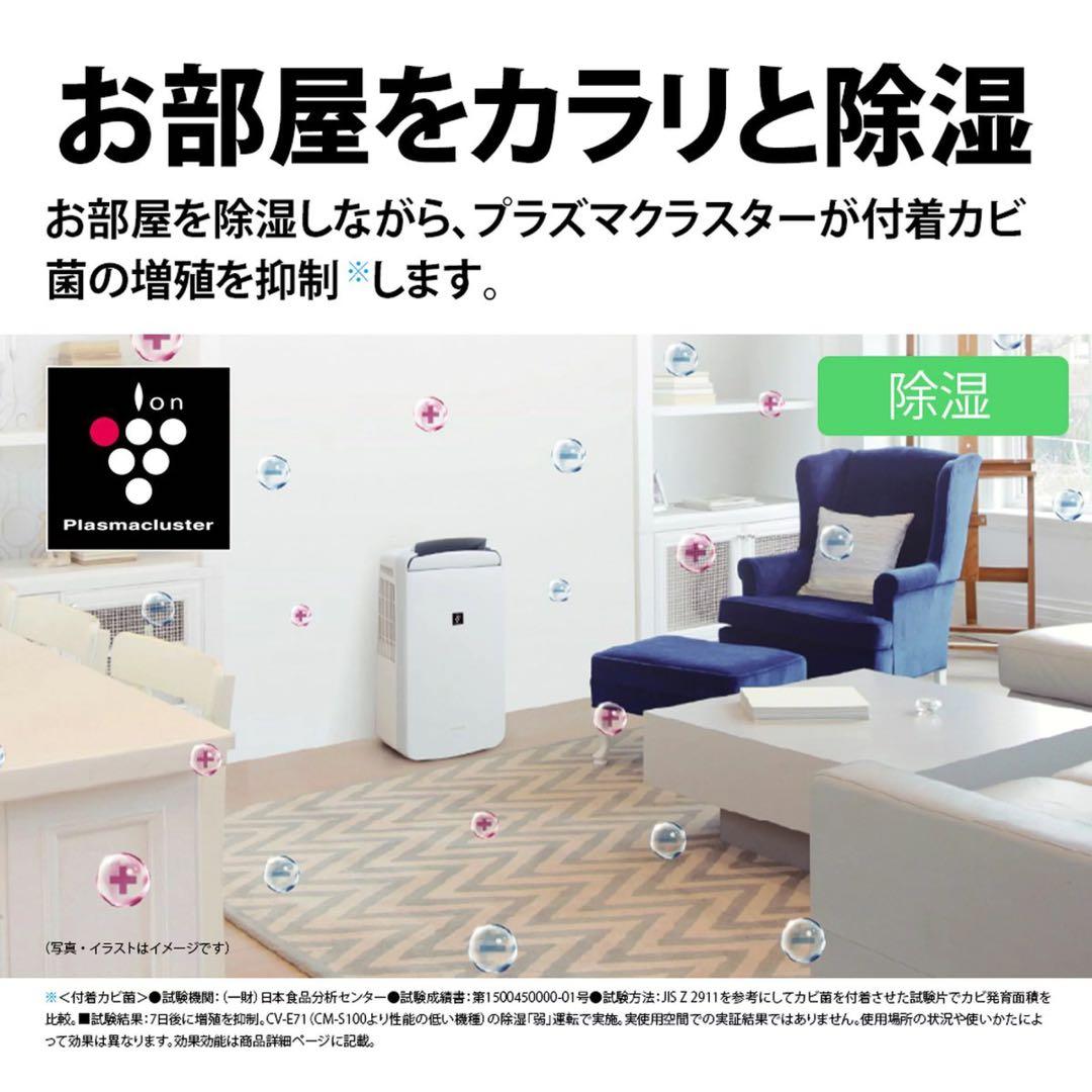 除湿機 シャープ SHARP CM-L100-W ホワイト系 コンパクトクール