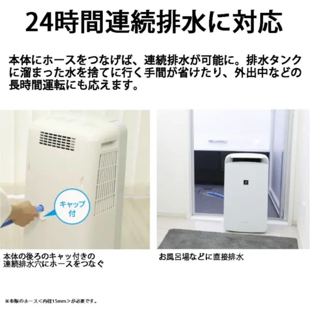 除湿機 シャープ SHARP CM-L100-W ホワイト系 コンパクトクール