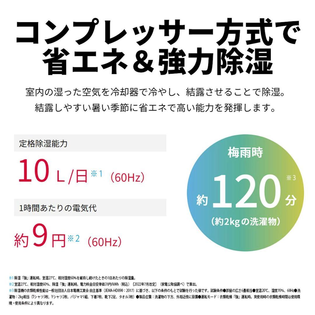 除湿機 シャープ SHARP CM-L100-W ホワイト系 コンパクトクール