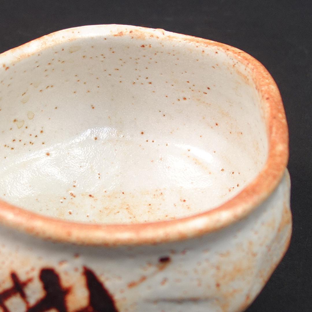 魯山人　志埜茶碗　送料無料