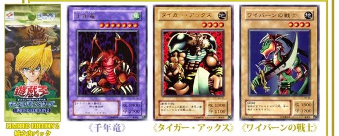 遊戯王OCG デュエルモンスターズ リミテッドエディション2 3パックセット