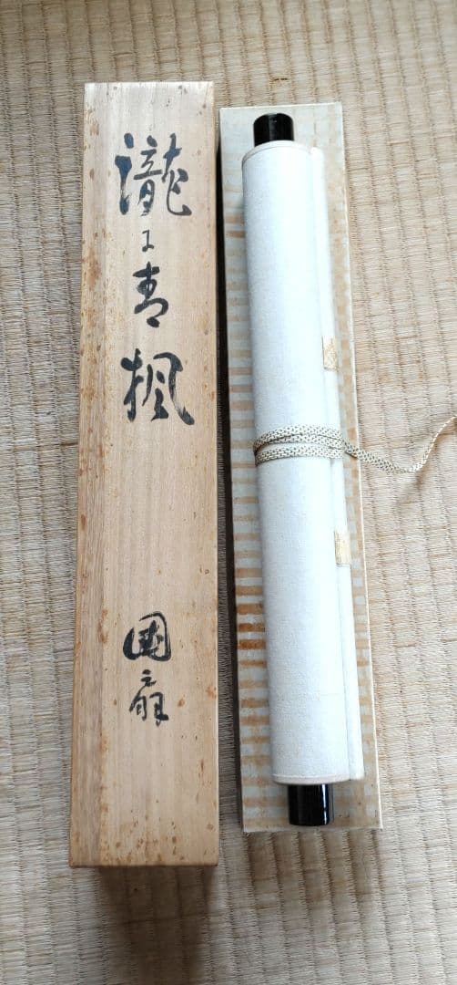 滝の図　扇絵　浅見香城　H90