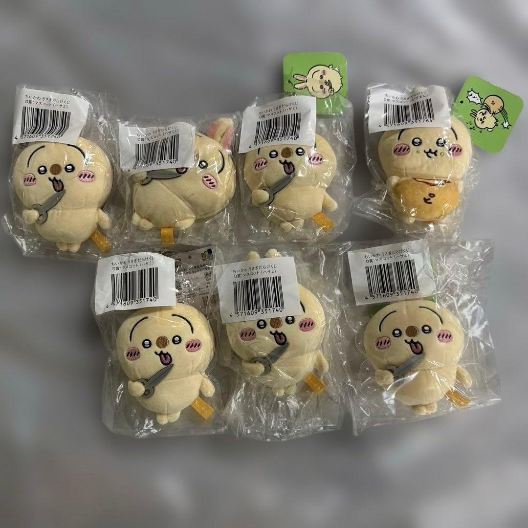 ちいかわ うさぎだらけくじ D賞 マスコット うさぎ ハサミ ピザまん