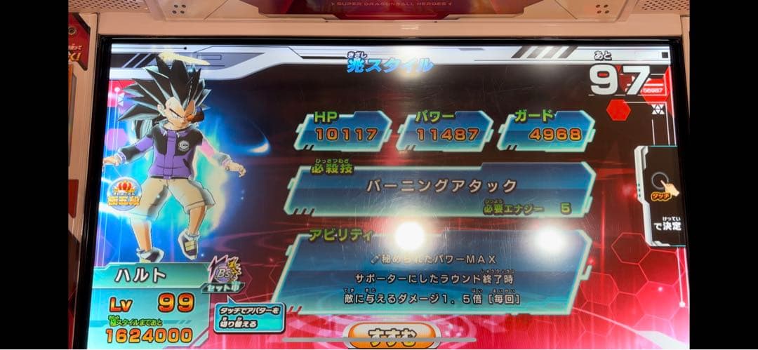 最終値下げ！！ドラゴンボールヒーローズ 引退品 (ライセンス込)