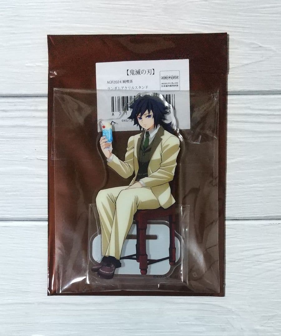 鬼滅の刃 AGF 2024 純喫茶 アクリルスタンド 冨岡義勇