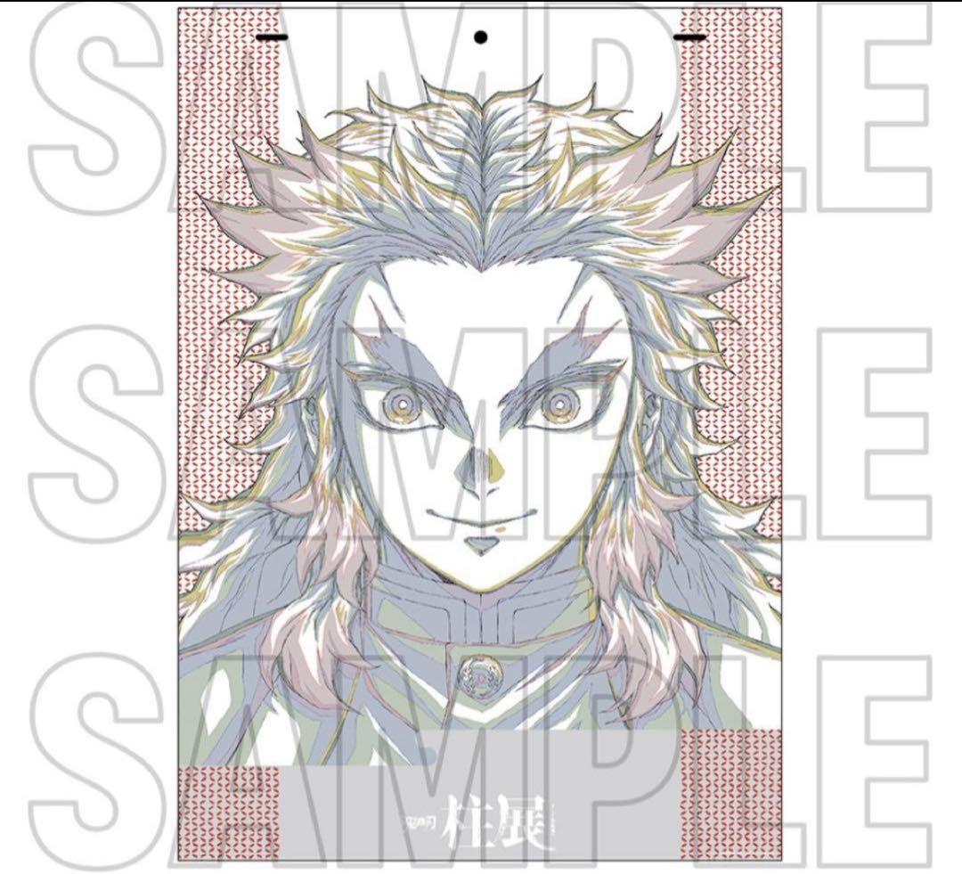 鬼滅の刃 柱展 キービジュアル プレミアム ポスター 原画 煉獄 杏寿郎