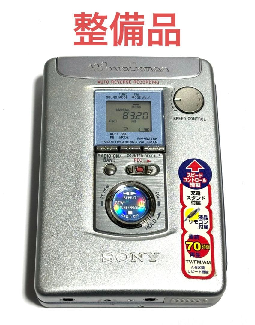 SONY カセットウォークマン WM-GX788 整備品 本体のみ