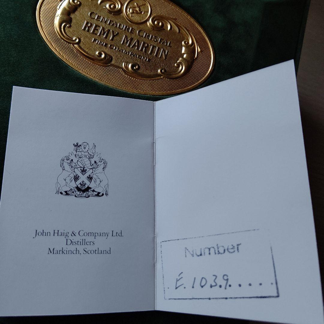 【未開栓】レミーマルタン セントークリスタル