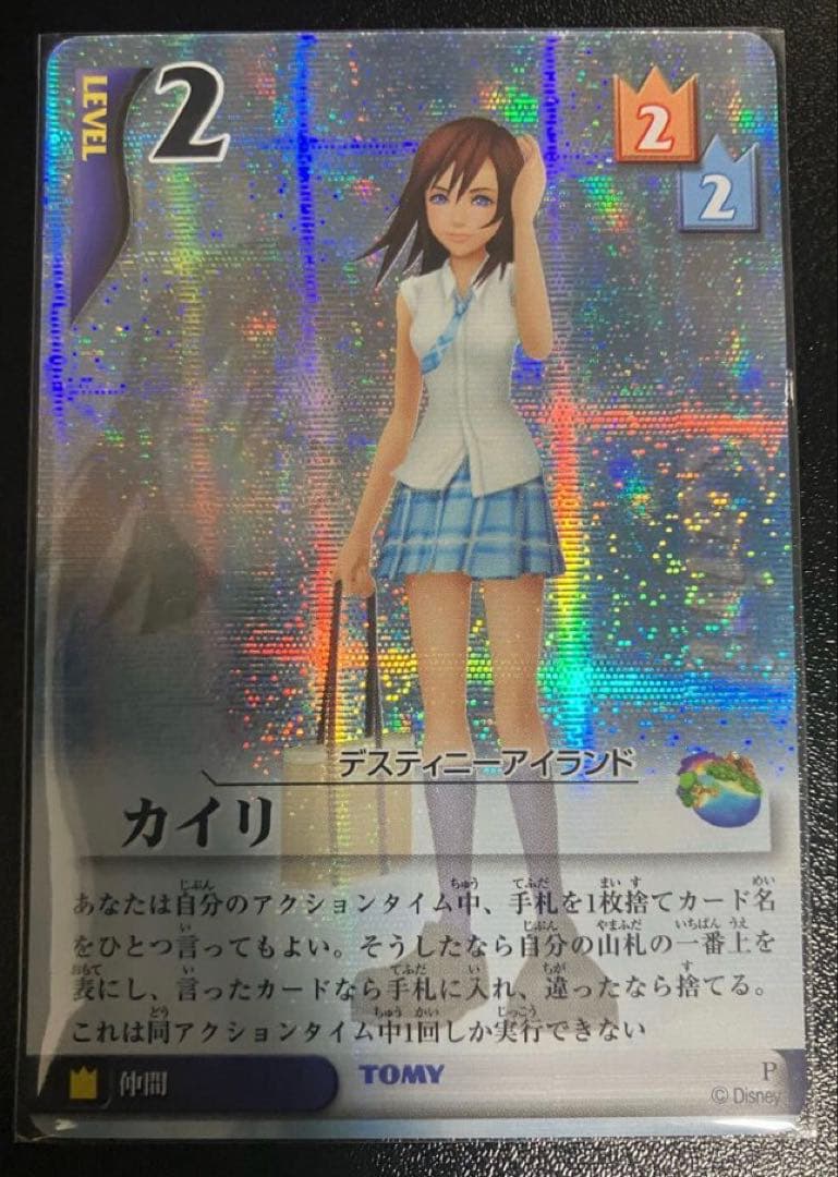 キングダムハーツ　TCG　ファイナルファンタジー　カイリ　キラ　ホロ　プロモ