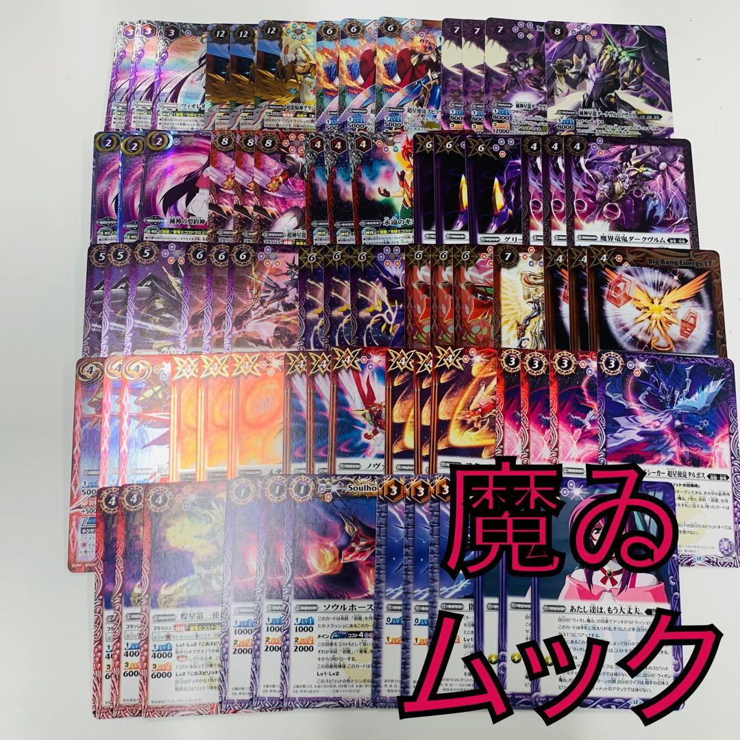 RESONATING STARS ヴィオレ魔ゐ　超星3コンセット バトスピ