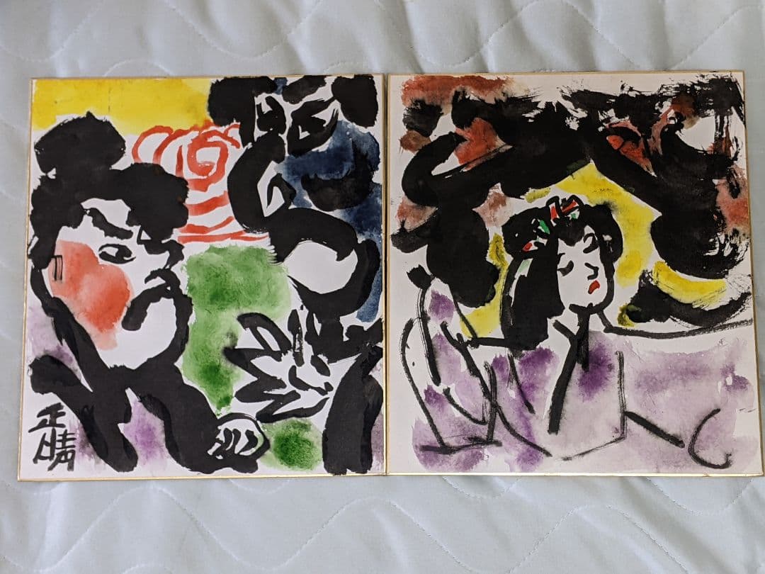 富士正晴 直筆彩色画 色紙 ２点一括