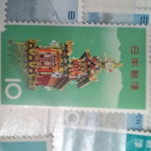 切手71