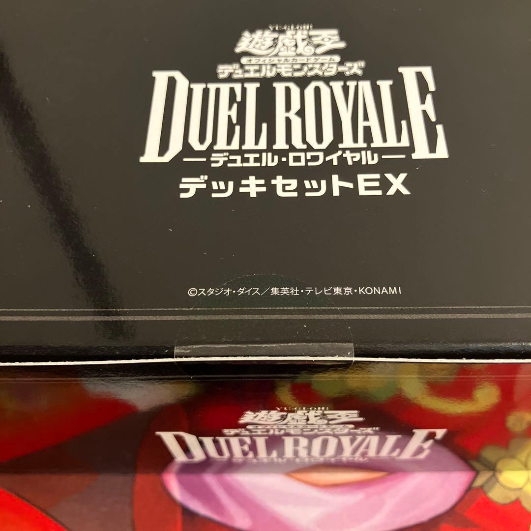 【未開封】遊戯王　デュエルロワイヤルデッキセットEX　ラウンド2